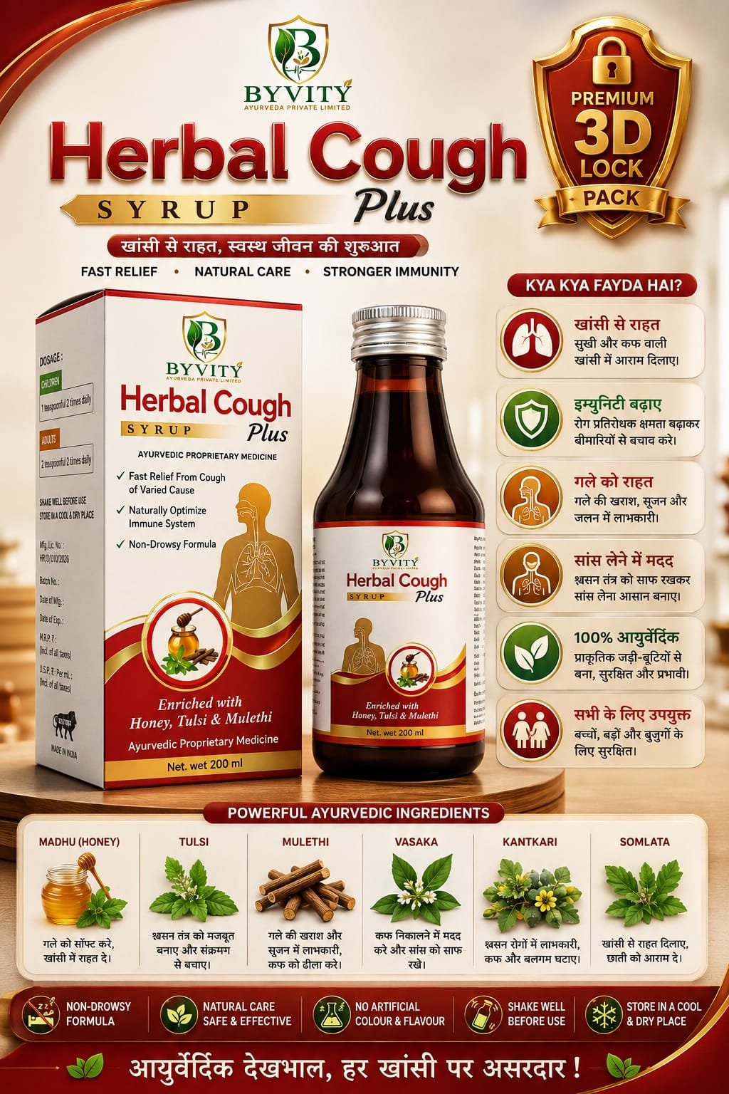 Herbal Cough Syrup