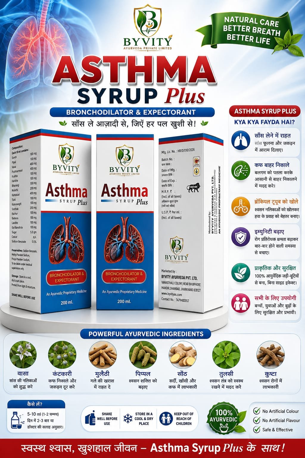 Asthama Syrup