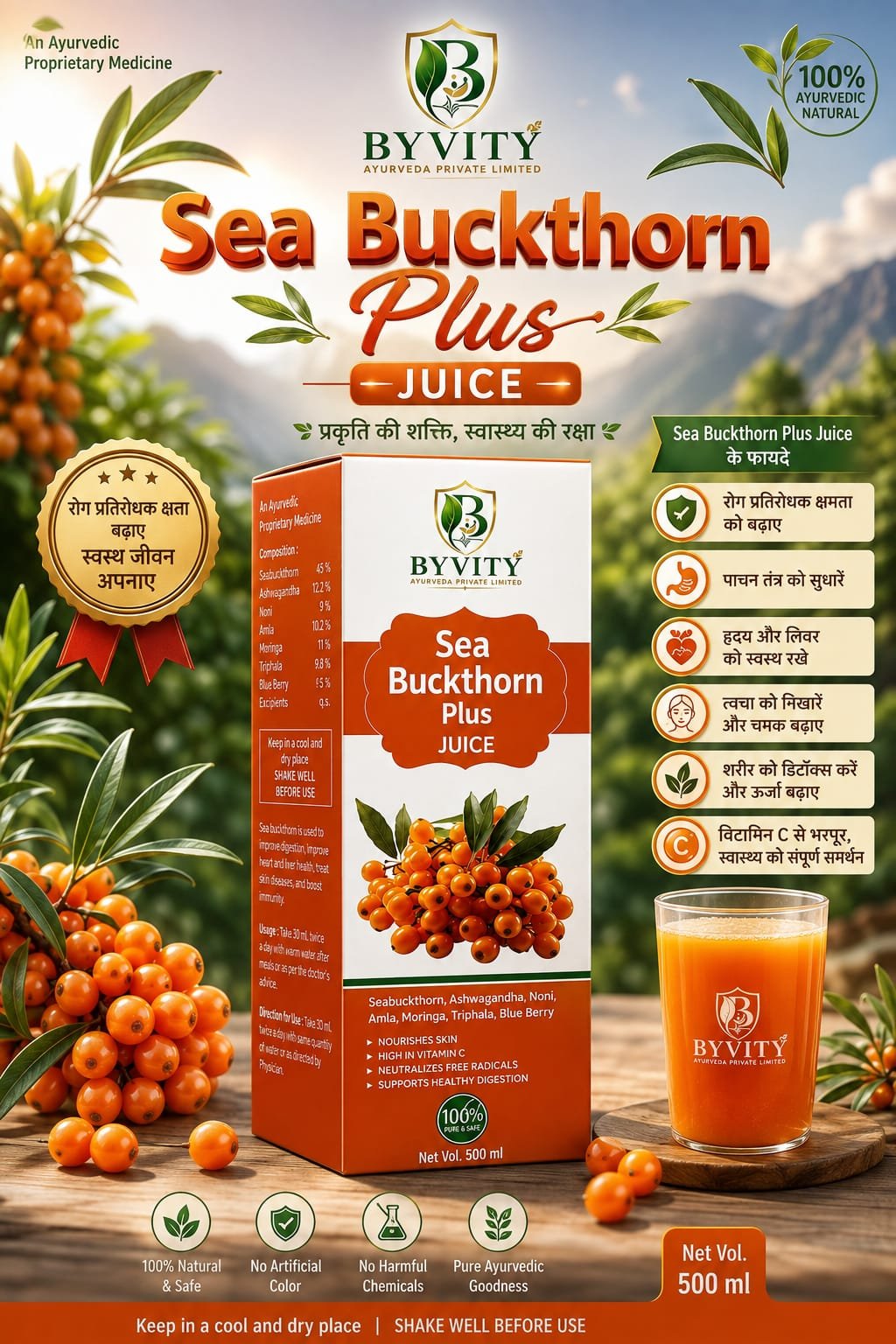 Sea Buckthorn Juice