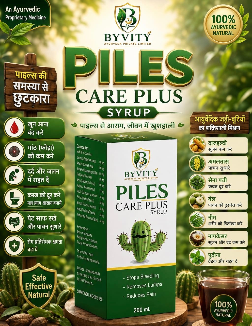 Piles Care Syup