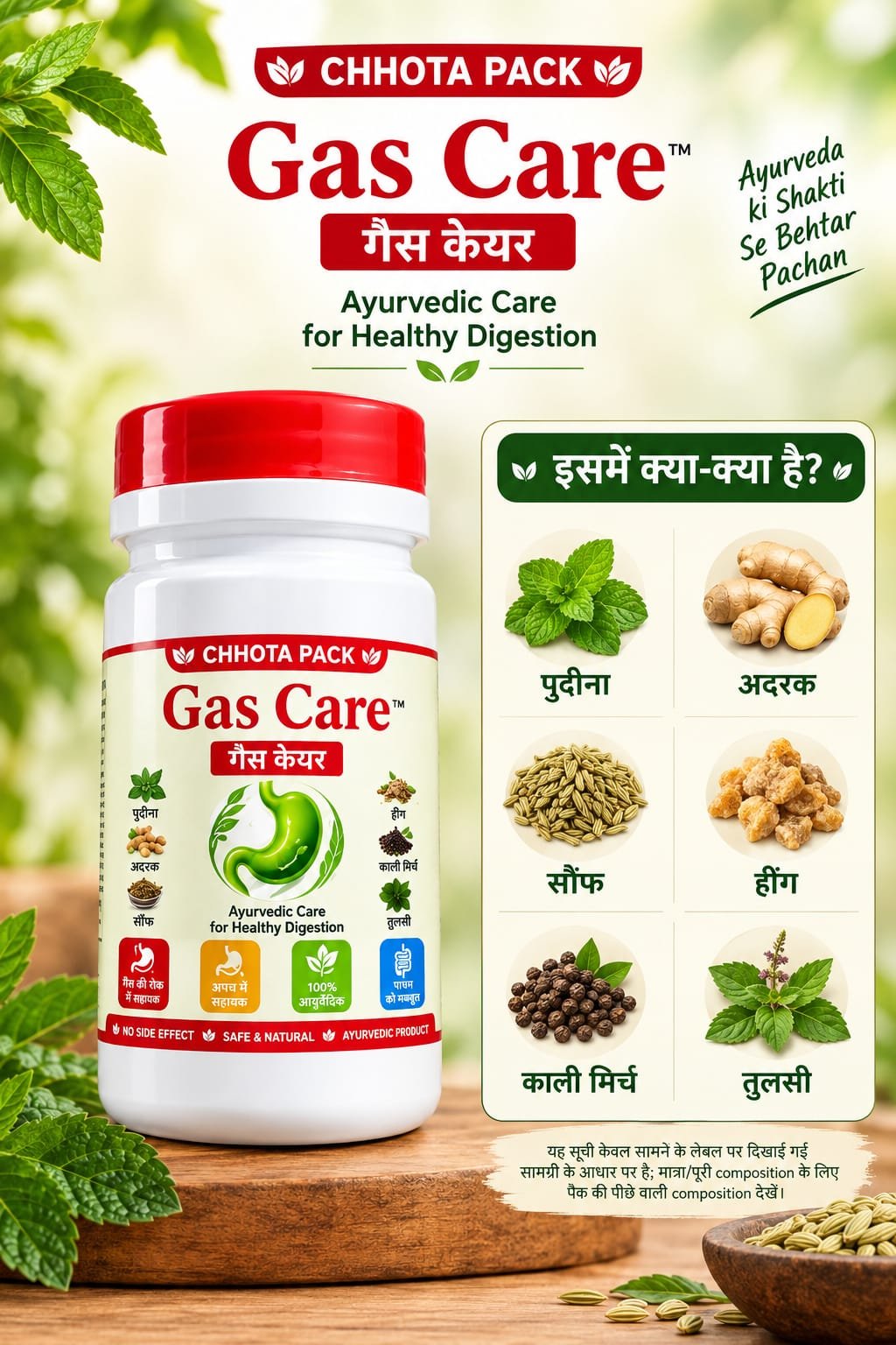 Gas Care Powder